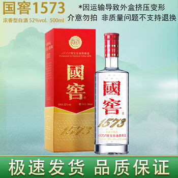 国窖1573 广州塔酒53度600毫升