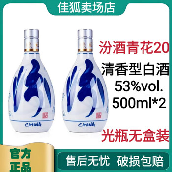 酒青花瓷价格图片精选- 京东