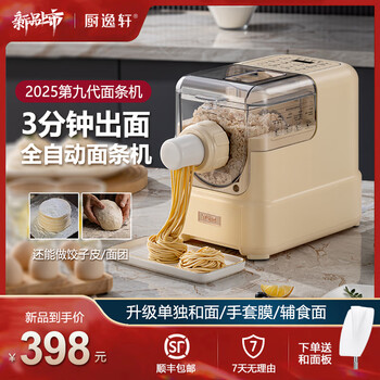 饺子皮机全自动价格报价行情- 京东