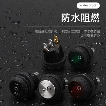 佰达特 6A大电流防水KCD1圆形船型开关电源KCD1-105圆形不锈钢3脚2档红色24V（14个）