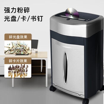科密 单次21张 持续60分钟长时间办公商用专业销毁碎纸机（33L 可碎卡片/光盘）铂金刚