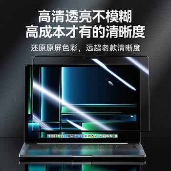 绿巨能（llano）适用MacBook Pro M4/M5防蓝光护眼膜苹果笔记本保护屏电脑磁吸屏幕膜防辐射14.2英寸A3112/A3434