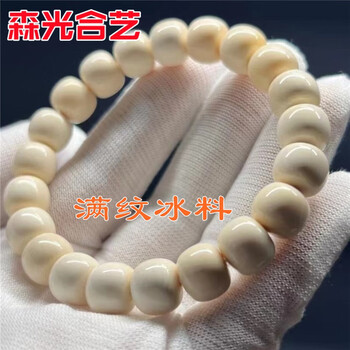 文玩堂：猛犸牙手链（牙芯料精工老型） 文玩堂：猛犸牙手链（牙芯料精工老型） 文玩堂：猛犸