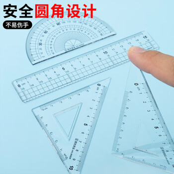 晨光（M&G）(M&G)文具优品亚克力套尺尺子套装小学生考试 4件套 直尺15cm+三角尺*2+量角器 中高考
