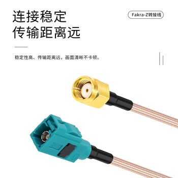 玖鼎新 Fakra-Z型母头转SMA母内针连接线RG316 SMA转Fakra通用款射频转接线1米 JDX-RPSFZK-2