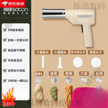 自动饺子皮机- 京东