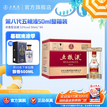 五粮液 500ml 52% 五粮液 Wu Liang Ye 52% 500ml – Dickson Cellar