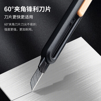 飞兹（fizz）黑刃特氟龙美工刀9mm高碳钢小号自动锁60度裁纸壁纸刀/快递刀办公用品学生文具黑色FZ21511