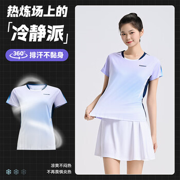 川崎川崎羽毛球服女款速干透气训练服圆领T恤短袖专业 缥缈紫 L