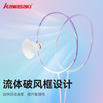川崎（KAWASAKI）羽毛球拍全碳素5U超轻进攻型学生比赛单拍K2030白紫白色线