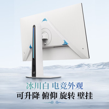 海信大圣G5 Pro+26款 27英寸2K200Hz 1ms原厂模组 广色域 旋转升降 冰川白 三角洲电竞显示器 