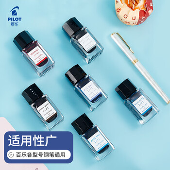 百乐(PILOT)彩色墨水钢笔用非碳素墨汁书法专用钢笔水小学生3-6年级吸墨钢笔练字笔文具 INK-15-MO 15ml红叶 百乐(PILOT)彩色墨水钢笔用非碳素墨汁书法专用钢笔水小学生3-6年级吸墨钢笔练字笔文具 INK-15-MO 15ml红叶