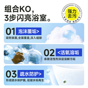 巨奇严选 浴室清洁剂厕所卫生间洗手台马桶瓷砖水垢泡沫玻璃清洗剂 巨奇严选 浴室清洁剂厕所卫生间洗手台马桶瓷砖水垢泡沫玻璃清洗剂