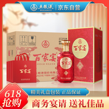 百家宴白酒型号规格- 京东