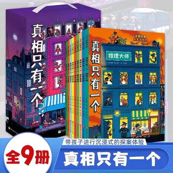 真相只有一个价格报价行情- 京东