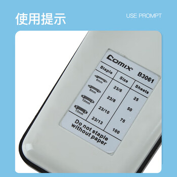 齐心(COMIX)100页重型大订书机/订书器 大号加厚重型订书机 标尺可调 适配23/6-23/13订书钉 B3061灰色 齐心(COMIX)100页重型大订书机/订书器 大号加厚重型订书机 标尺可调 适配23/6-23/13订书钉 B3061灰色