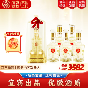 新品　国鼎 五粮液　白酒　仙林生态　500ml 五粮液仙林生态出品国鼎贵宾臻耀52度优级酒竹荪酒52%vol 500mL 2
