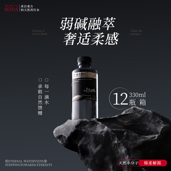 长生之脉 东方苏打天然苏打水克东0糖0气饮用水330ml*12瓶零添加小分子水
