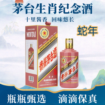 乙未羊年生肖酒价格报价行情- 京东