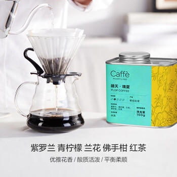 CAFFE MARYLING哥伦比亚进口晴天瑰夏精品咖啡豆单品手冲新鲜浅中烘焙罐装150g