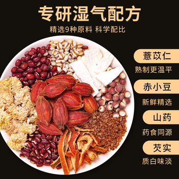 忆江南养生茶红豆薏米茶240g20包去茶包湿气赤小豆薏仁菊花薏米水 忆江南养生茶红豆薏米茶240g20包去茶包湿气赤小豆薏仁菊花薏米水