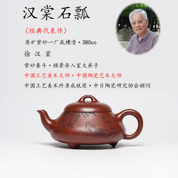 徐汉棠紫砂壶价格报价行情- 京东