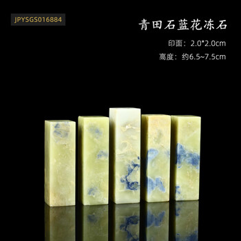 青田　凍石 青田冻石品牌及商品- 京东