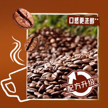 雀巢速溶咖啡粉1+2特浓低糖咖啡13g*90条 下午茶办公室提神咖啡