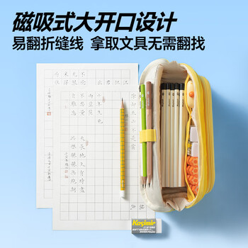 卡西米尔磁吸三角笔袋便携收纳笔袋大容量高颜值高年级学生简约多层文具盒-黄色