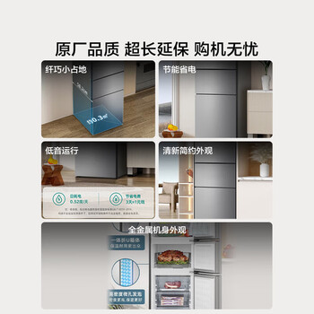 海信小冰箱218L家用小型三开门二级能效三门租房用小户型家电BCD-218YK1F 海信小冰箱218L家用小型三开门二级能效三门租房用小户型家电BCD-218YK1F