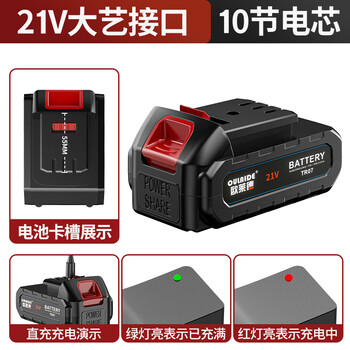 欧莱德21v大艺接口电钻电池大容量工具配件电锤冲击钻角磨机通用锂电池 欧莱德21v大艺接口电钻电池大容量工具配件电锤冲击钻角磨机通用锂电池