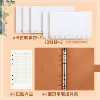 左蒂 A6儿童记账本活页小号家庭流水账册现金理财存钱册随身零花钱个人生活日常开支记账簿