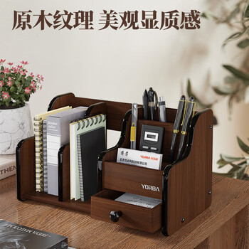 优必利 木质笔筒桌面收纳盒 组合办公桌整理架 桌面抽屉收纳座 6021A