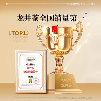 艺福堂绿茶 2025新茶 杭州钱塘龙井明前特级精品AA+250g 自喝送礼茶叶 艺福堂绿茶 2025新茶 杭州钱塘龙井明前特级精品AA+250g 自喝送礼茶叶