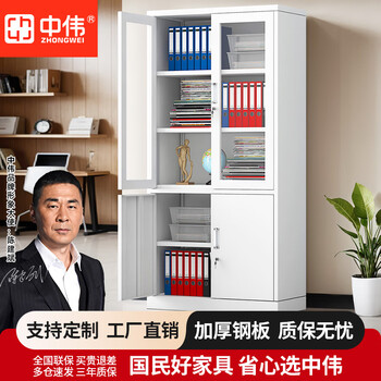 中伟（ZHONGWEI）文件柜办公柜钢制铁皮柜资料柜档案柜储物柜大器械文件柜
