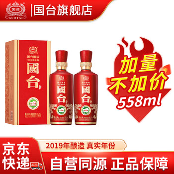 追加値下 GUOTAI 国台 龙酒 53%vol 酱香型白酒 500ml