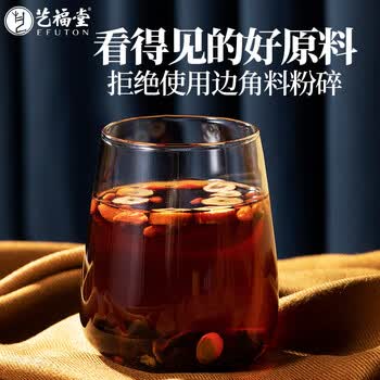 艺福堂 人参黄精五宝茶 泡水喝 搭桂圆花茶200g/盒