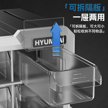 HYUNDAI收纳盒分格工具盒零件盒【加厚4格】抽屉零件箱（全新环保料）