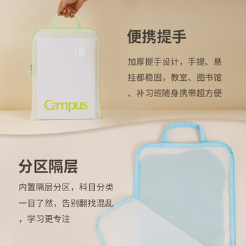 国誉（KOKUYO）CampusL型大开口科目分类袋手提袋磨砂EVA防水耐磨内置隔层收纳袋黄色单个装WSG-KUP212Y