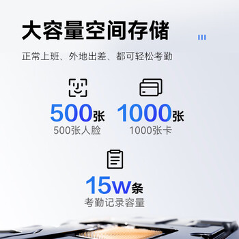 海康威视皓视通人脸识别门禁系统一体机刷脸考勤打卡机刷卡密码办公室企业小区wifi联网自动报表4.3英寸