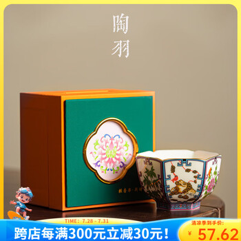 珐琅彩杯价格报价行情- 京东