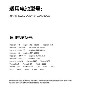 绿巨能（llano）适用戴尔灵越Inspiron N4110 N5110 J1KND笔记本电池 N4050 N4010 M5010 N5010 13R 14R 15R电池