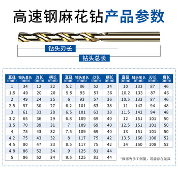工拍档6542高速钢麻花钻10支装4.2mm高硬度手电钻不锈钢打孔