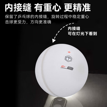 京东京造 乒乓球一星训练用球120只盒装 1星40+练习球 京东京造 乒乓球一星训练用球120只盒装 1星40+练习球