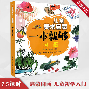儿童美术入门国画儿童绘画启蒙型号规格- 京东