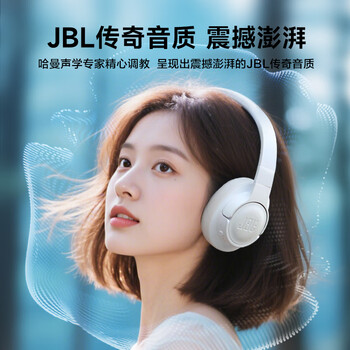 JBLTUNE770NC头戴式蓝牙耳机 主动降噪无线耳机 华为苹果小米通用 礼物推荐白色