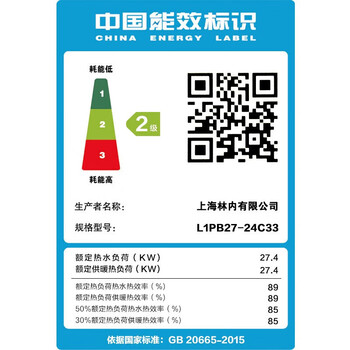 林内（Rinnai）24KW 80-120㎡ 防止空燃 自动气压调节 烟道堵塞保护 燃气壁挂炉L1PB27-24C33(RBS-24C33)