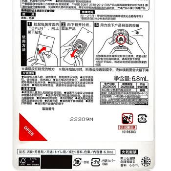 小林制药（KOBAYASHI）迷你 厕所用消臭元 抗菌型 香草柑橘5.8ml