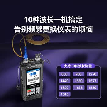 山泽网络寻线仪光功率计红光一体机巡线仪光纤测试仪端口闪烁水晶头压接抗干扰100V耐压充电款SZ-D668 山泽网络寻线仪光功率计红光一体机巡线仪光纤测试仪端口闪烁水晶头压接抗干扰100V耐压充电款SZ-D668