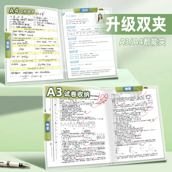 离草a3试卷夹抽杆夹拉杆夹 中小学生专用大容量试卷收纳袋文件夹卷子收纳夹双拉杆整理神器透明/5个装